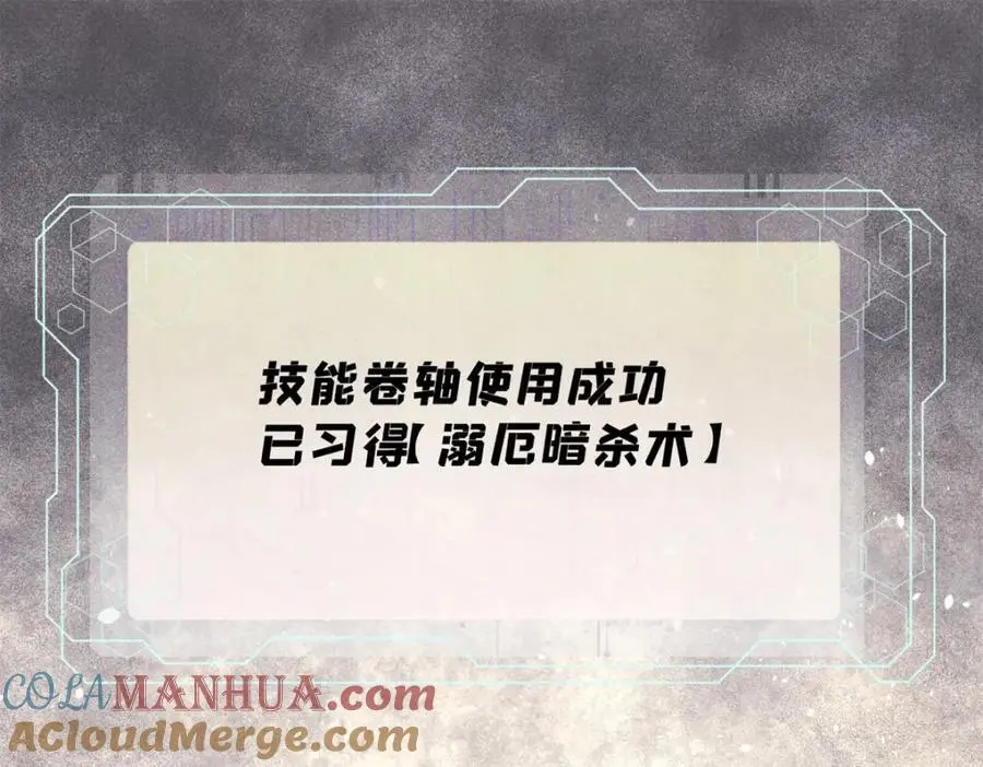 114 溺厄暗杀术88