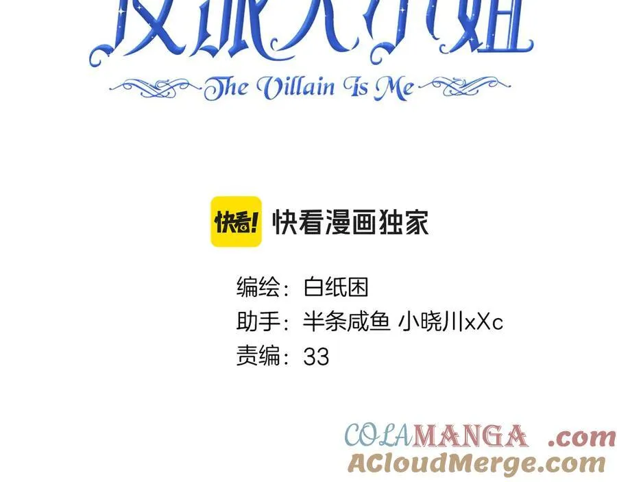 33 公爵的怒火12