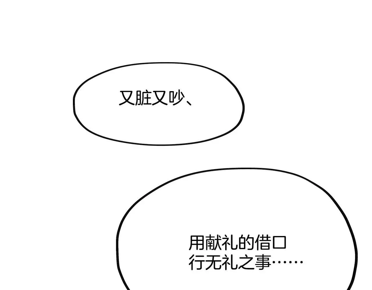 30 白发艾米回归！84