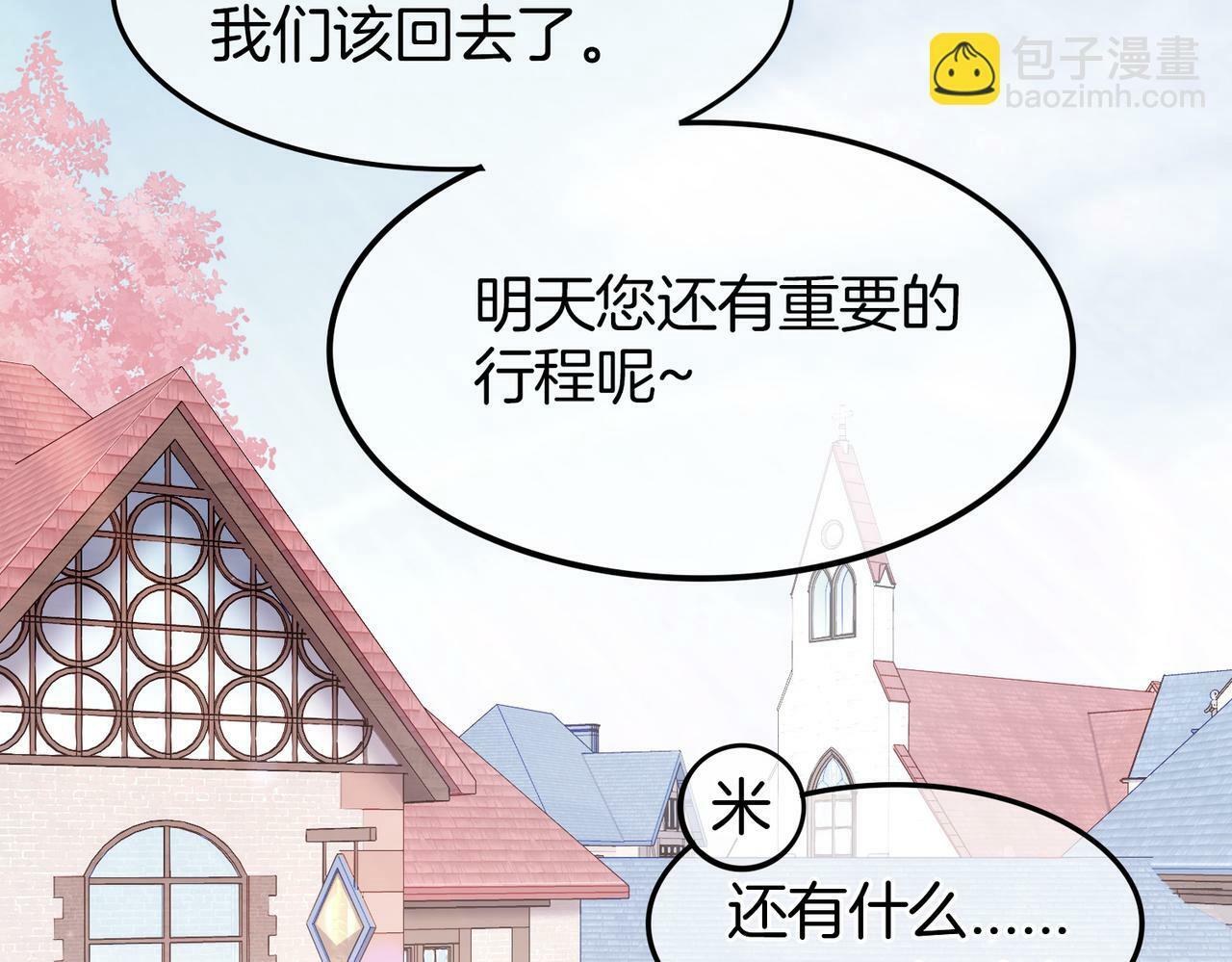 08 忠犬侍卫vs腹黑管家72