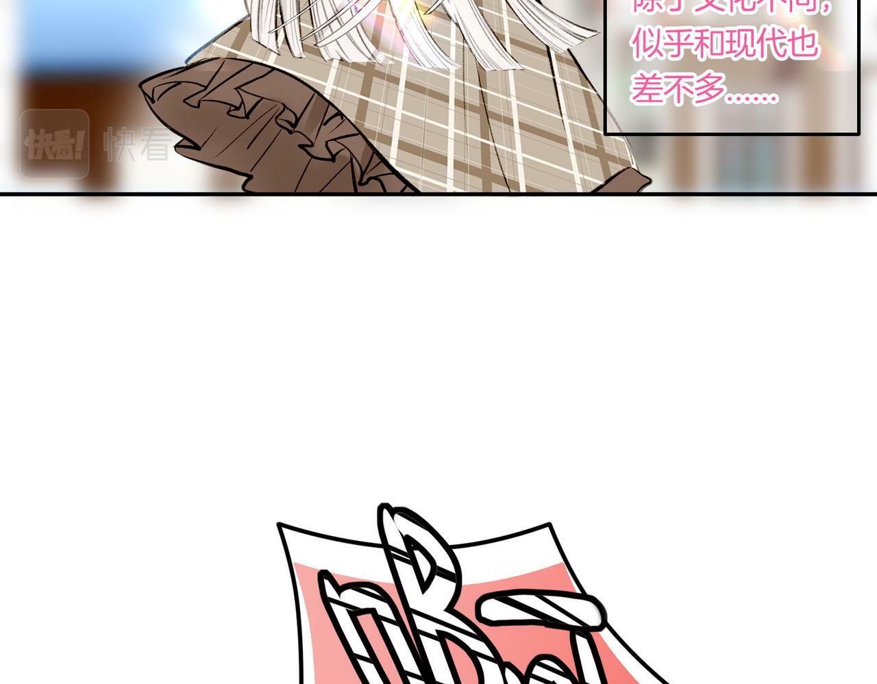 05 和专属执事出门了！45