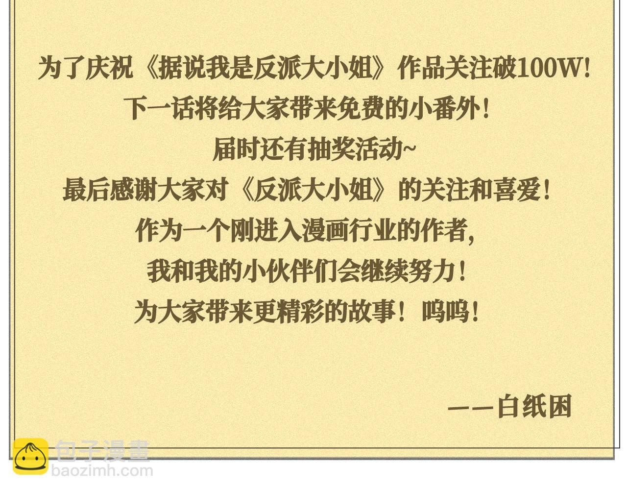 19 惊！主角悉数登场93