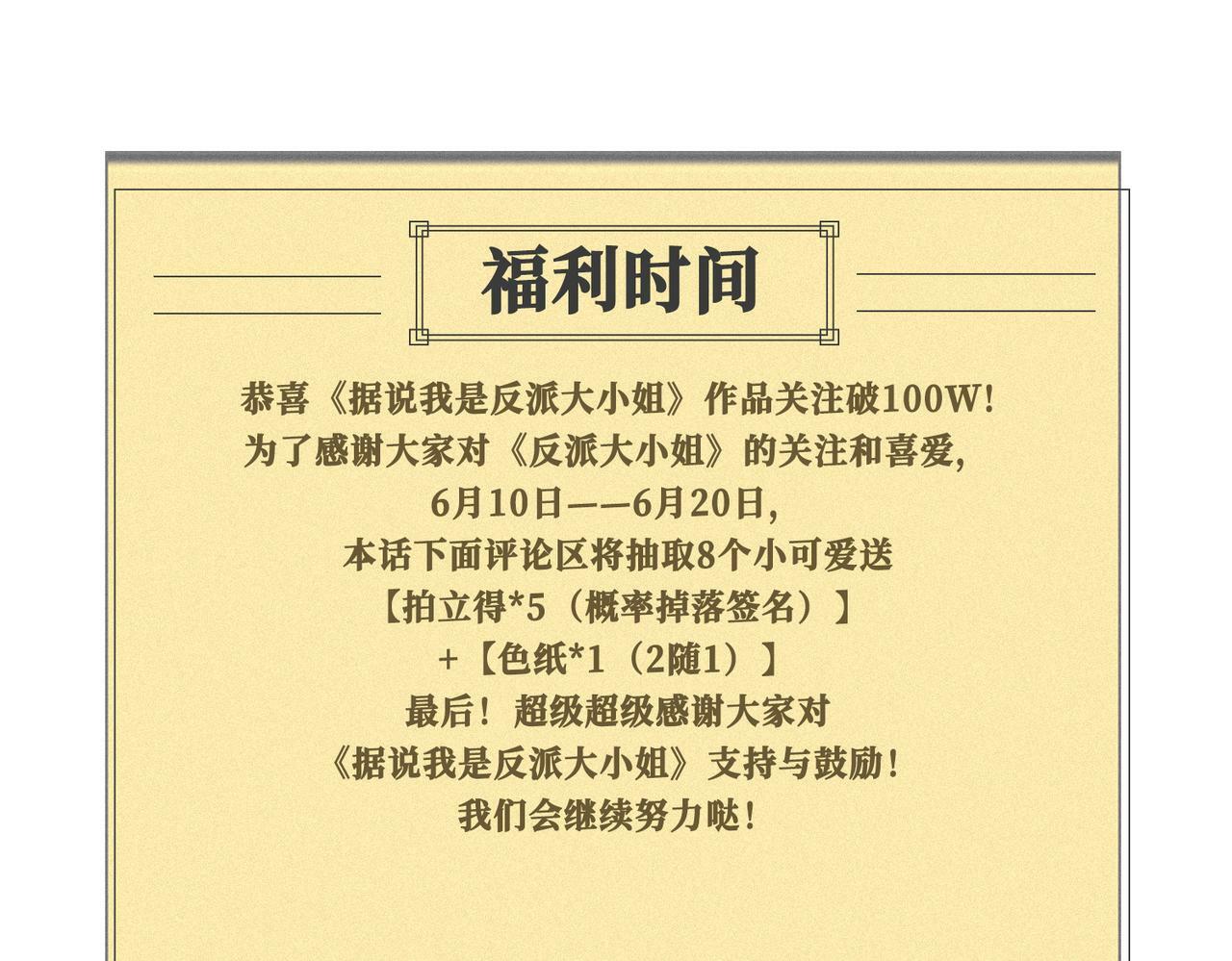 番外 六月份的幸运45