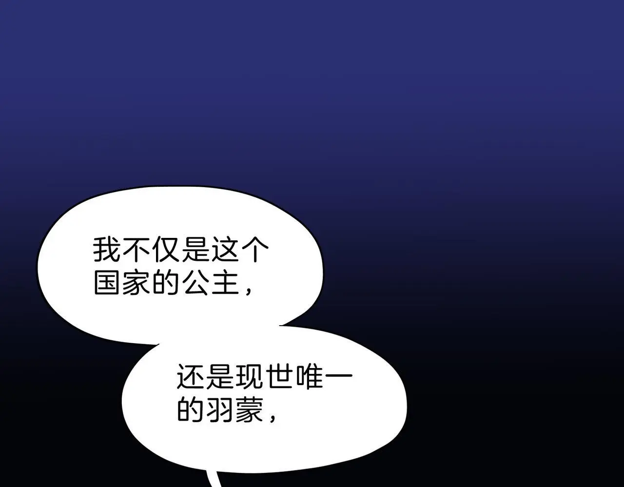 31 羽翼即利剑59