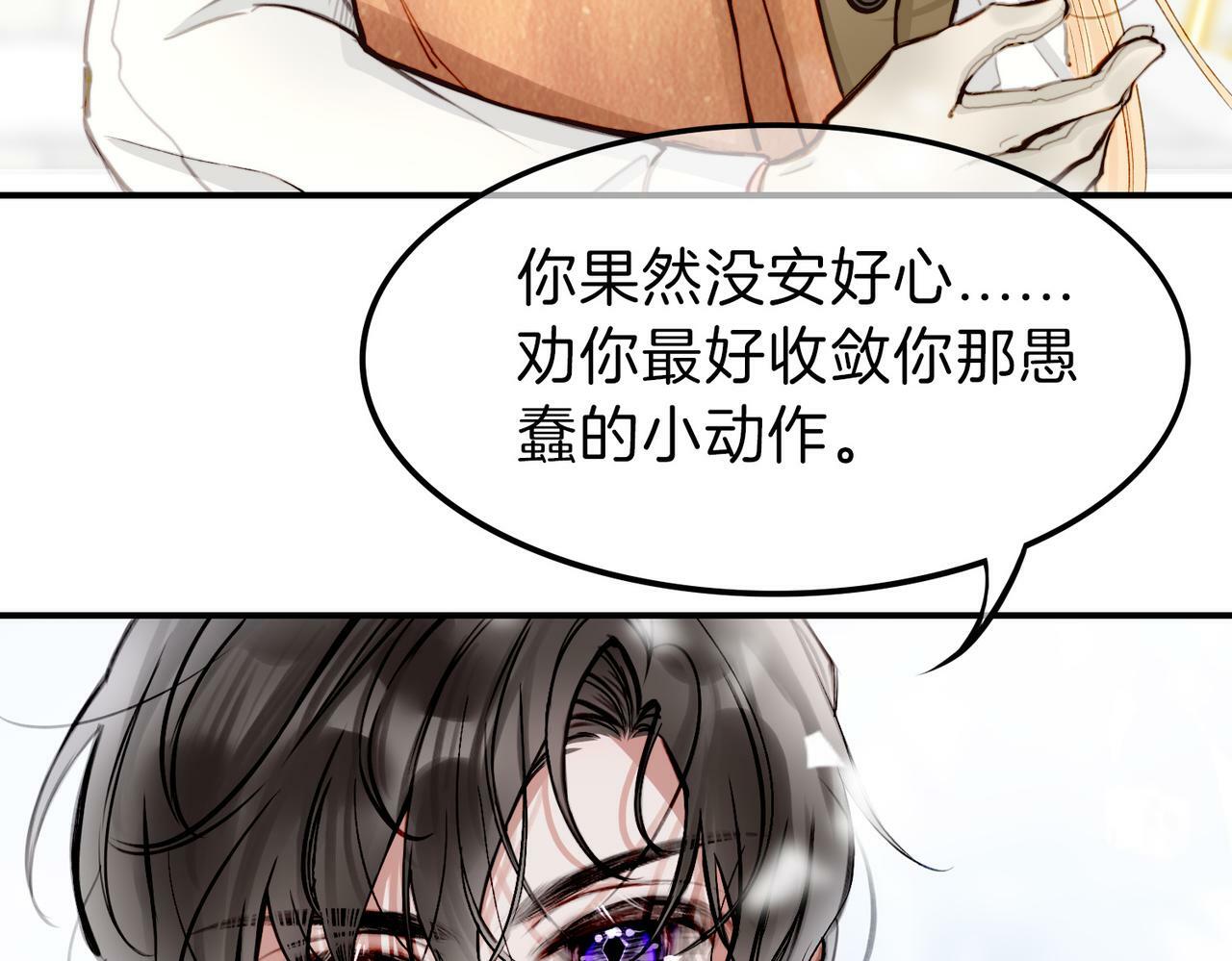 08 忠犬侍卫vs腹黑管家35