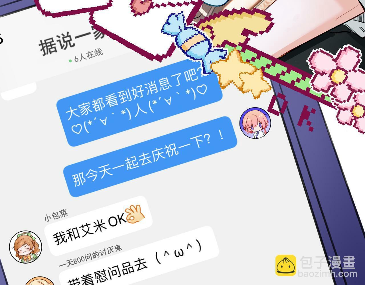番外 六月份的幸运24