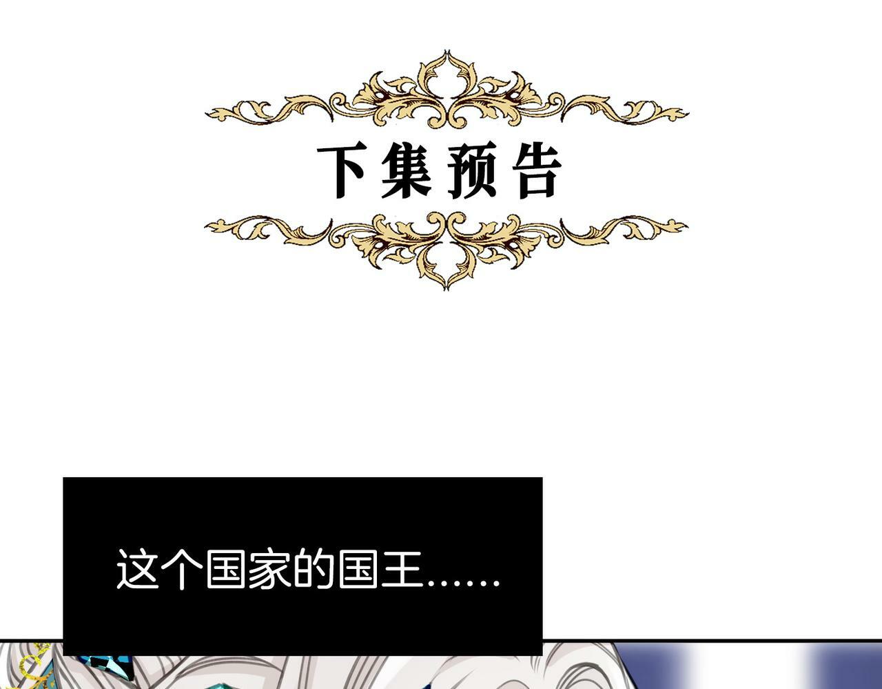 09 与专属骑士的初次见面139