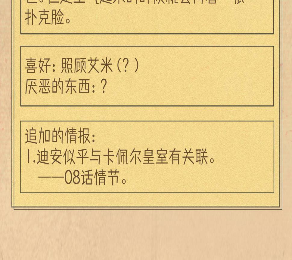 据说百科篇23