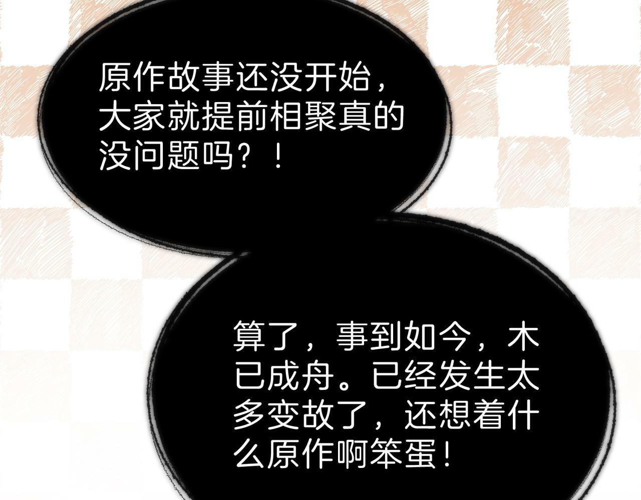 19 惊！主角悉数登场52