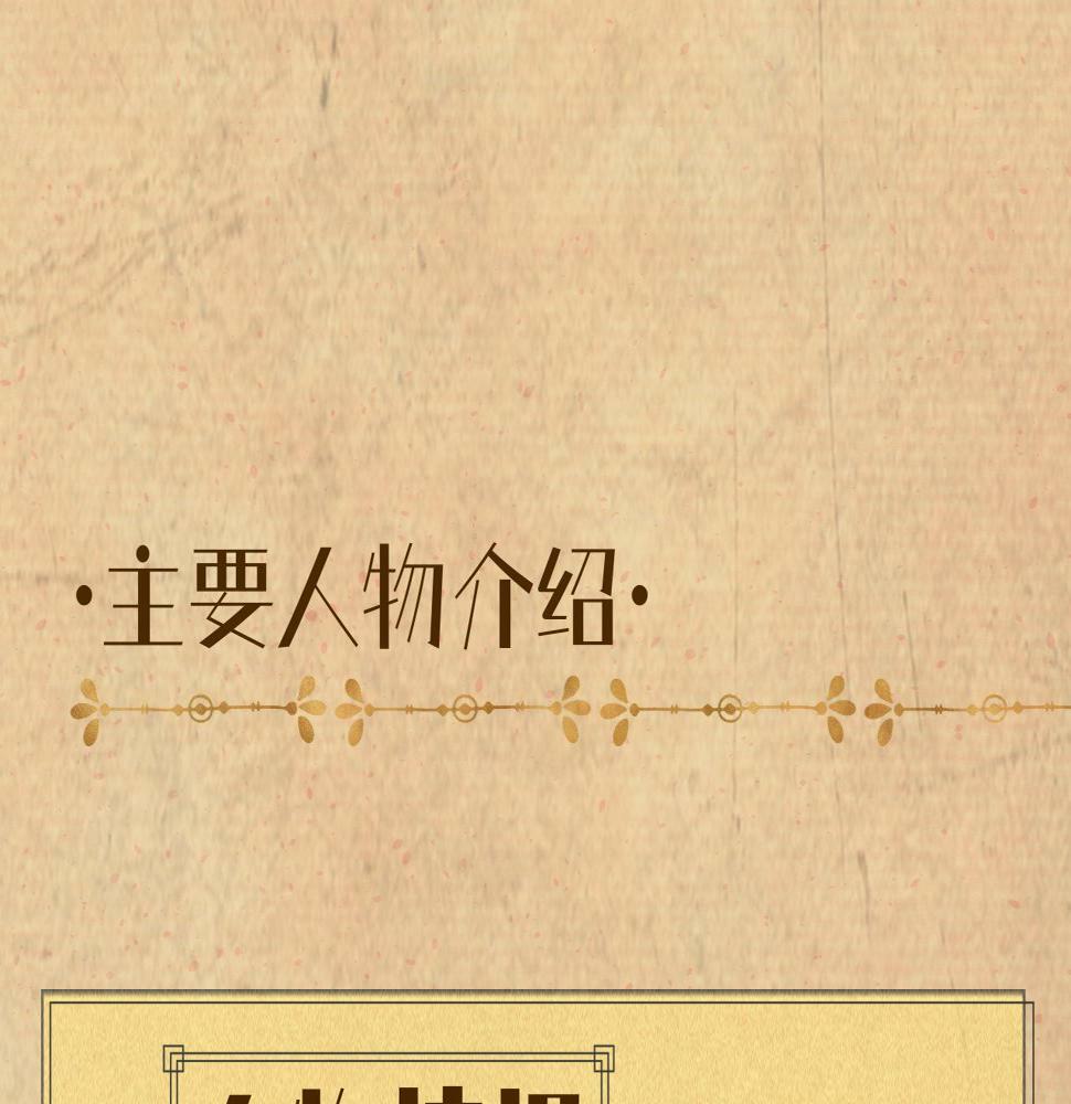 据说百科篇14