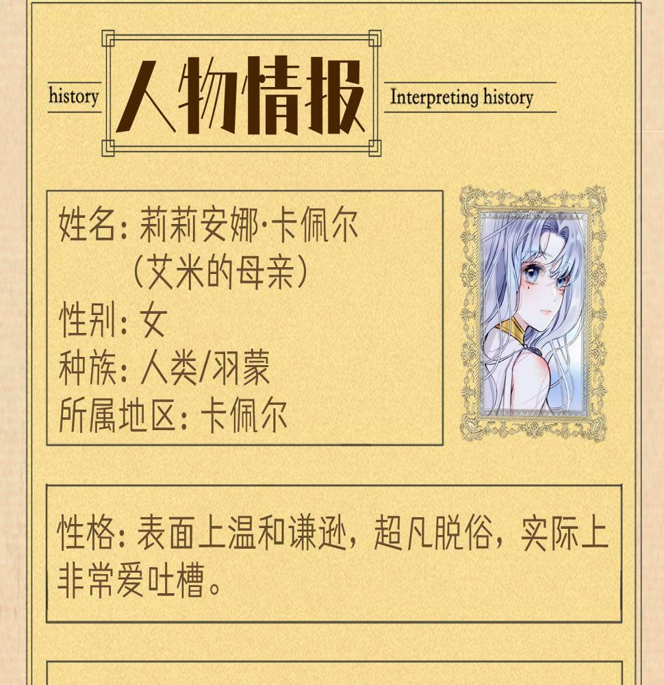 据说百科篇26