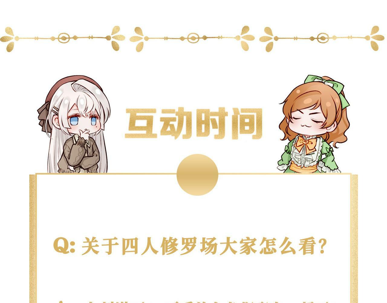 19 惊！主角悉数登场91