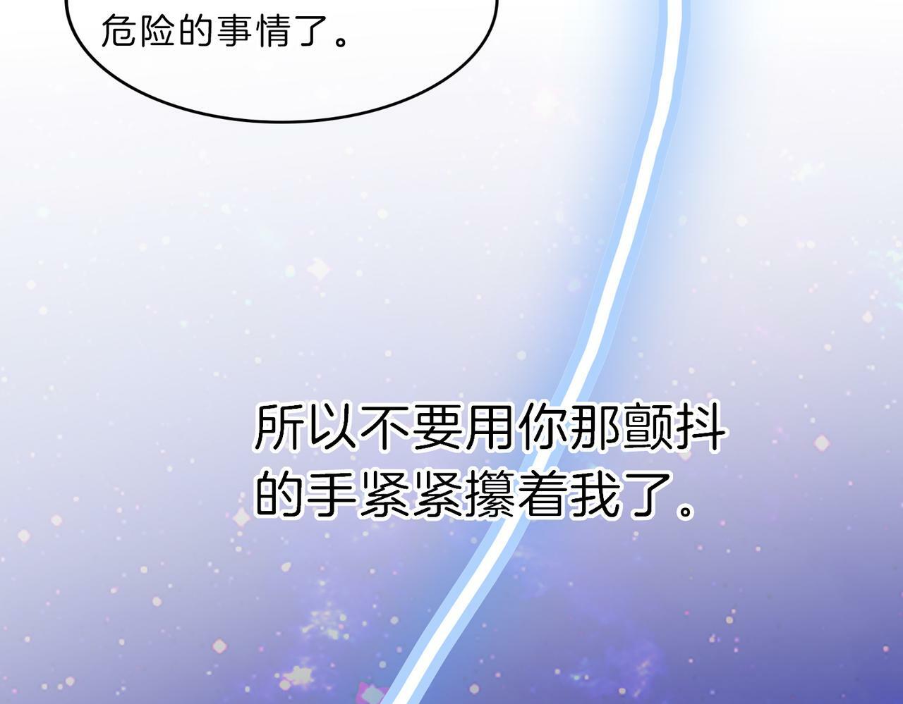 09 与专属骑士的初次见面60