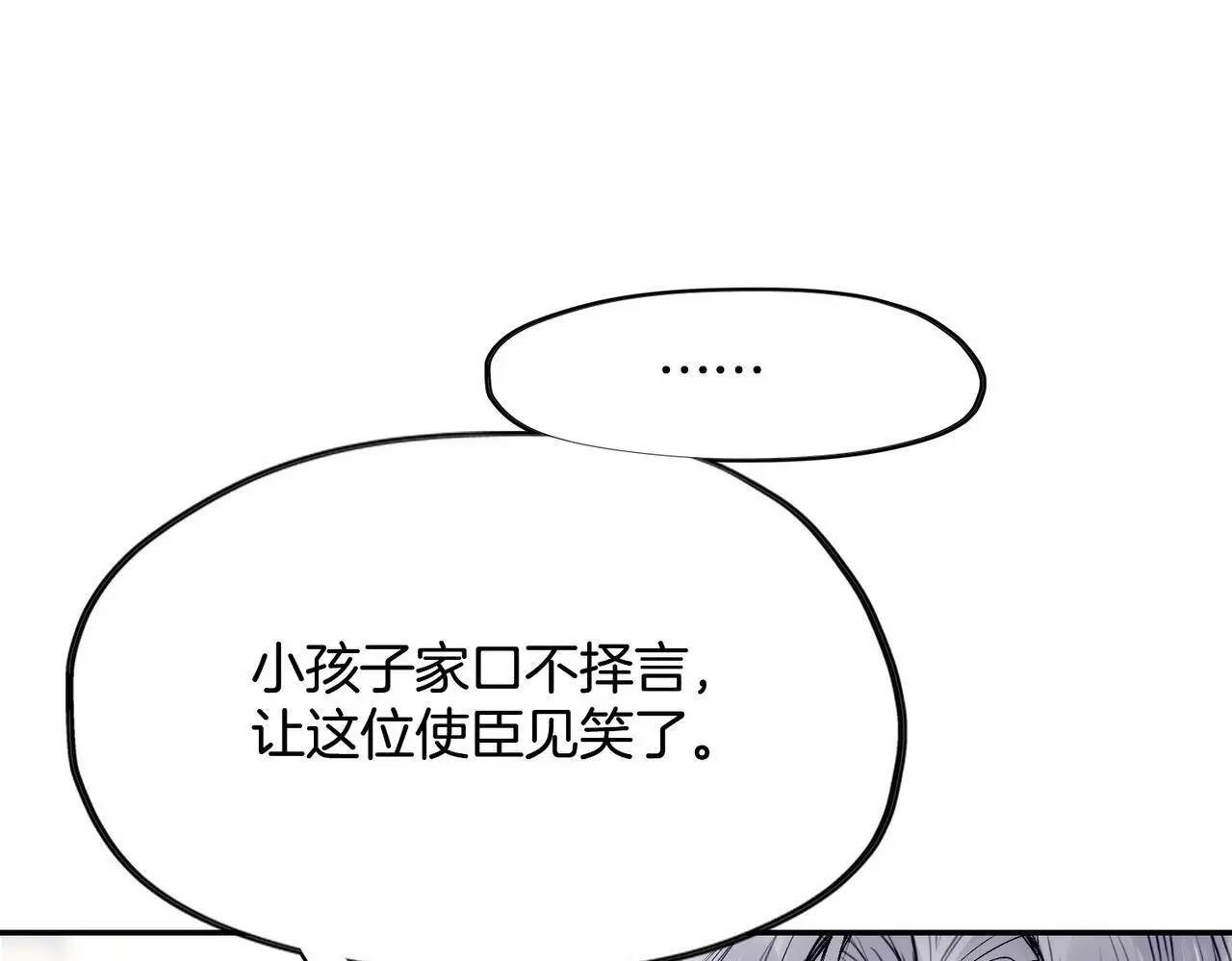 30 白发艾米回归！88