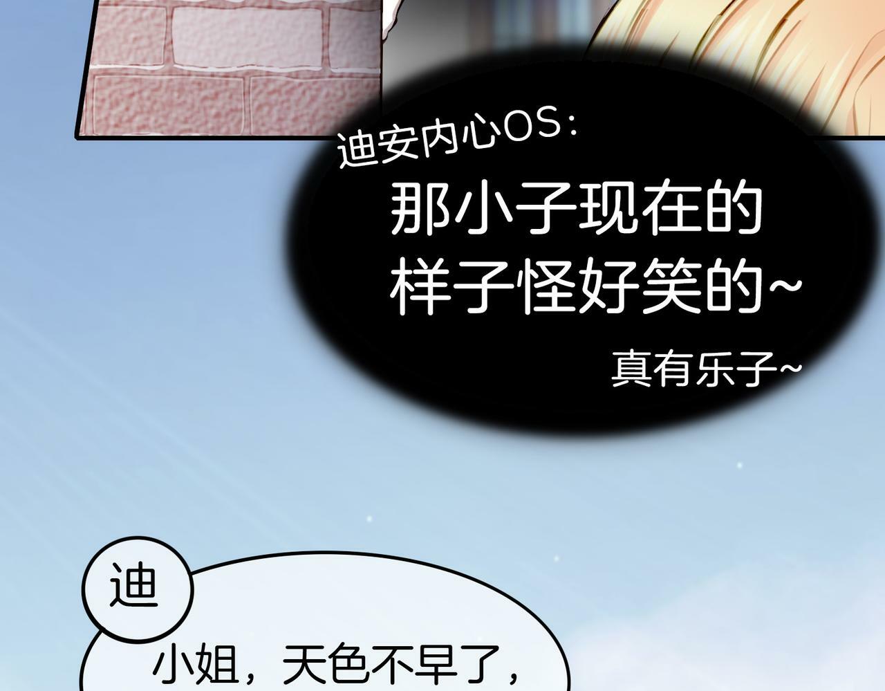 08 忠犬侍卫vs腹黑管家71