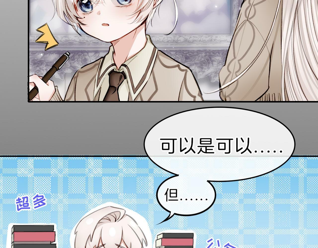 05 和专属执事出门了！16