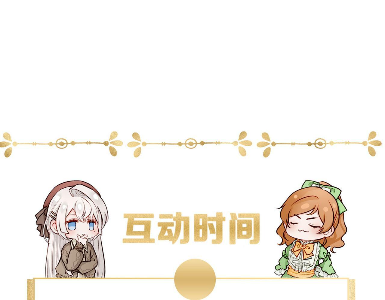 08 忠犬侍卫vs腹黑管家98