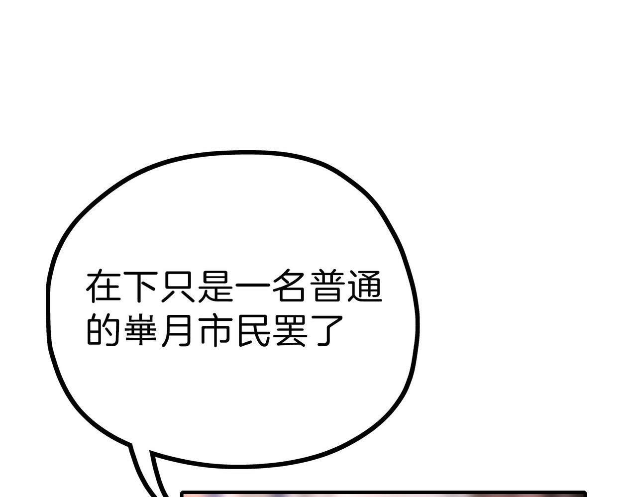19 惊！主角悉数登场76