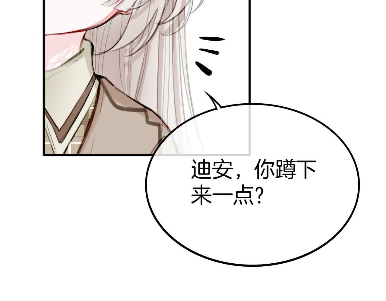 08 忠犬侍卫vs腹黑管家53