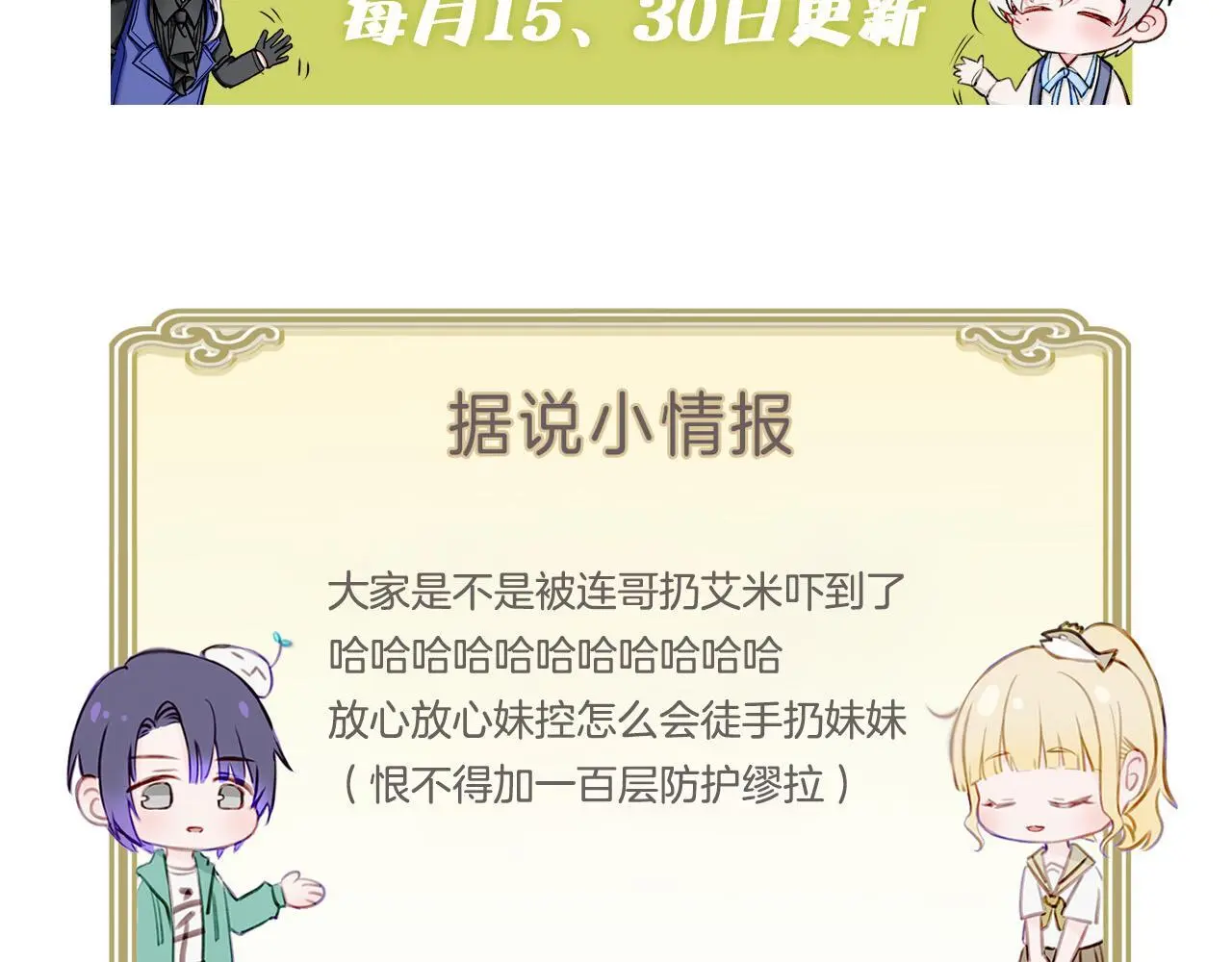27 他们的阴谋100