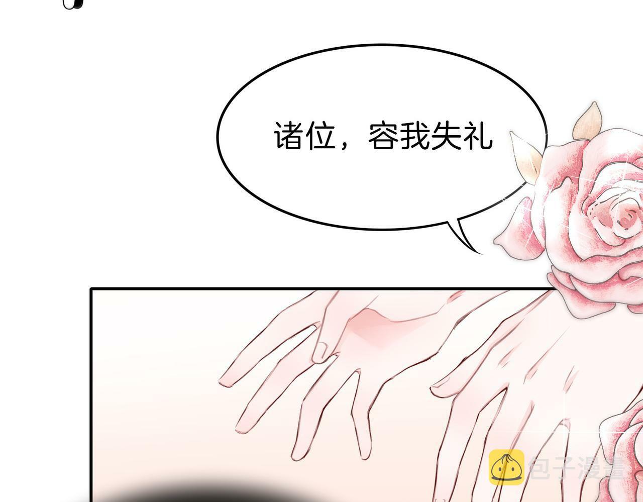 04 要去皇宫了？54