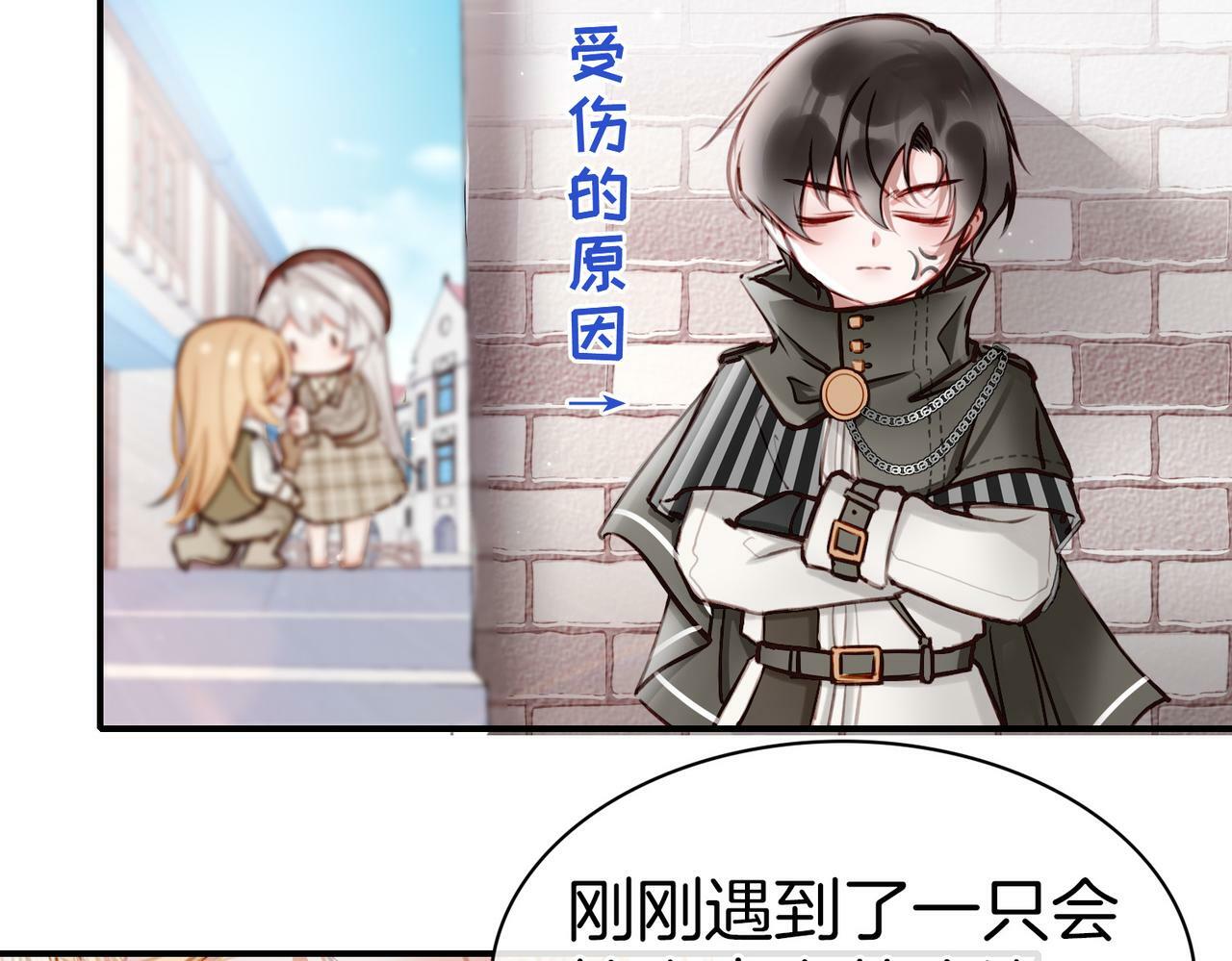 08 忠犬侍卫vs腹黑管家60