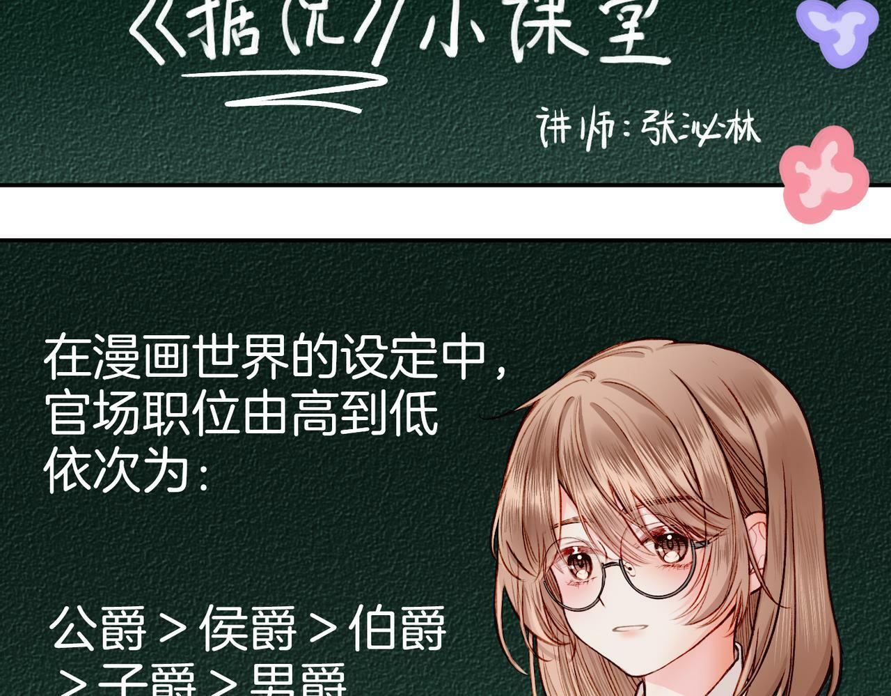 06 什么才是真正的坏蛋！59
