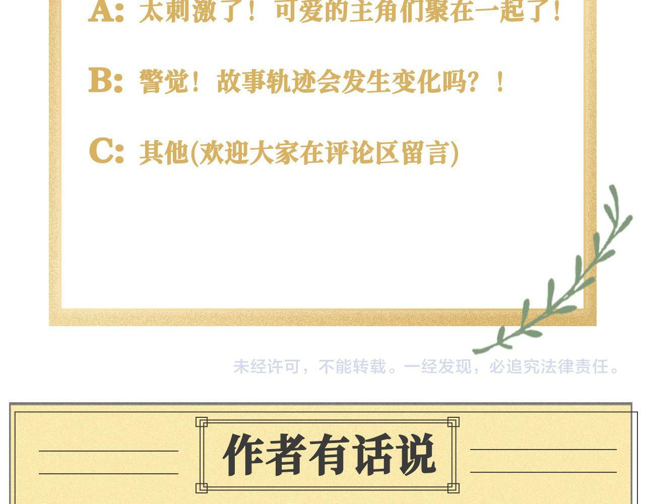 19 惊！主角悉数登场92