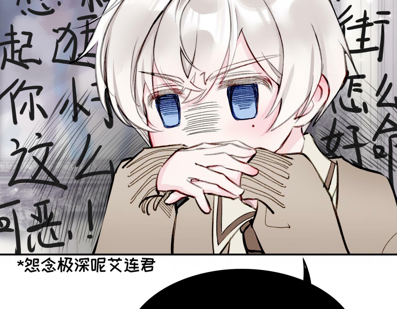 05 和专属执事出门了！27
