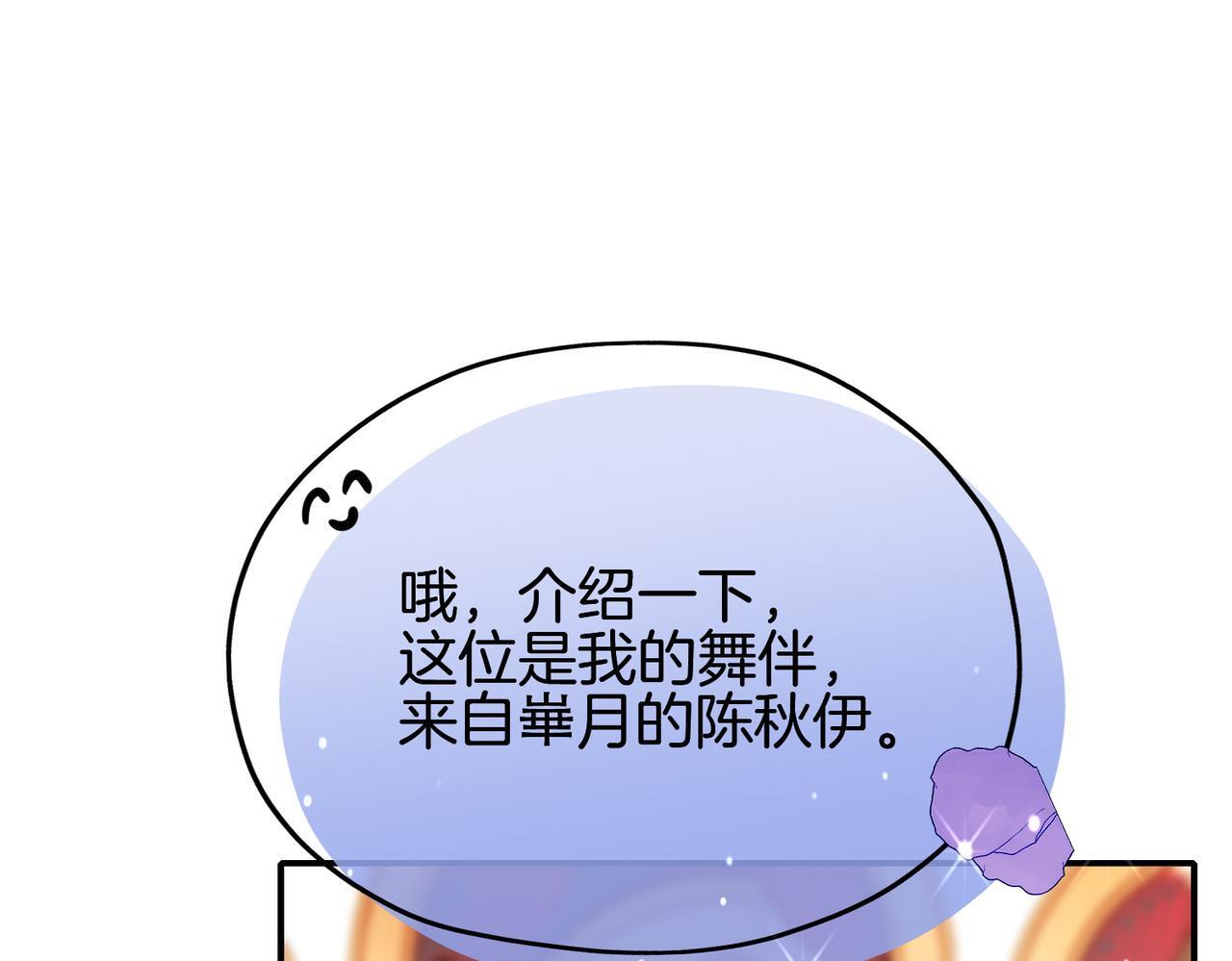22 舞会39