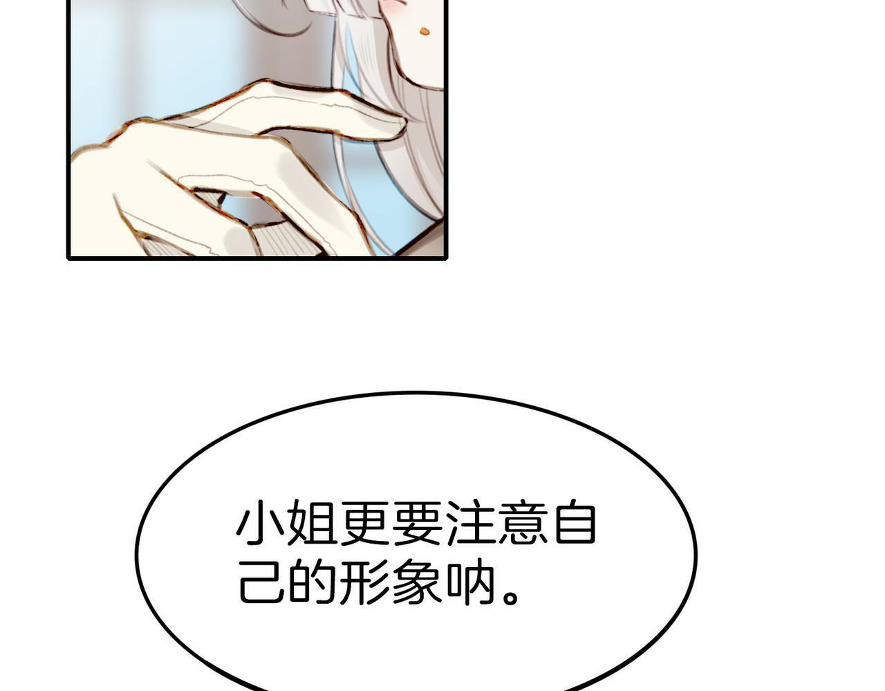 08 忠犬侍卫vs腹黑管家67