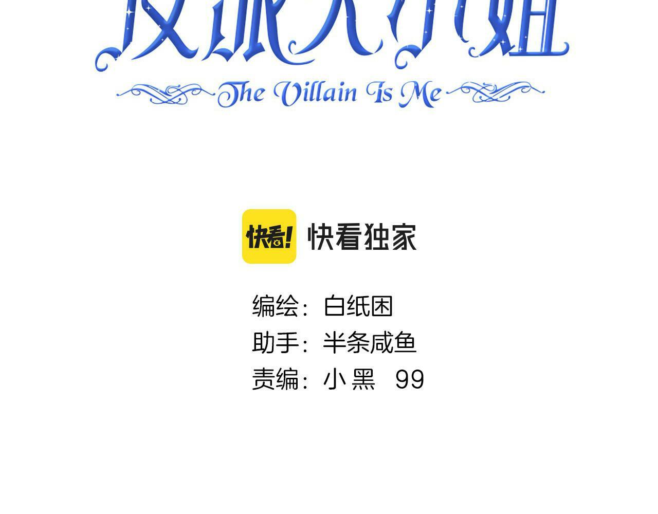 09 与专属骑士的初次见面24