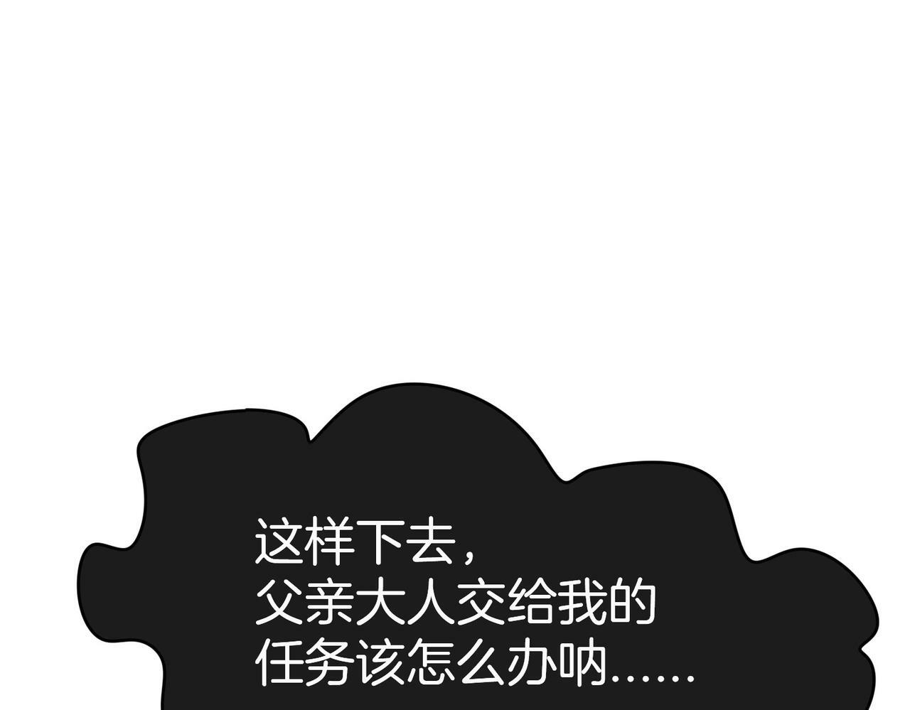 08 忠犬侍卫vs腹黑管家85