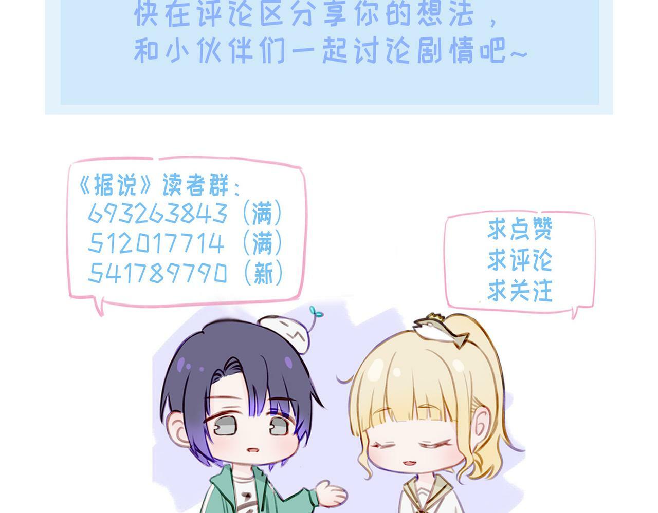 07 大小姐专属侍卫登场！76