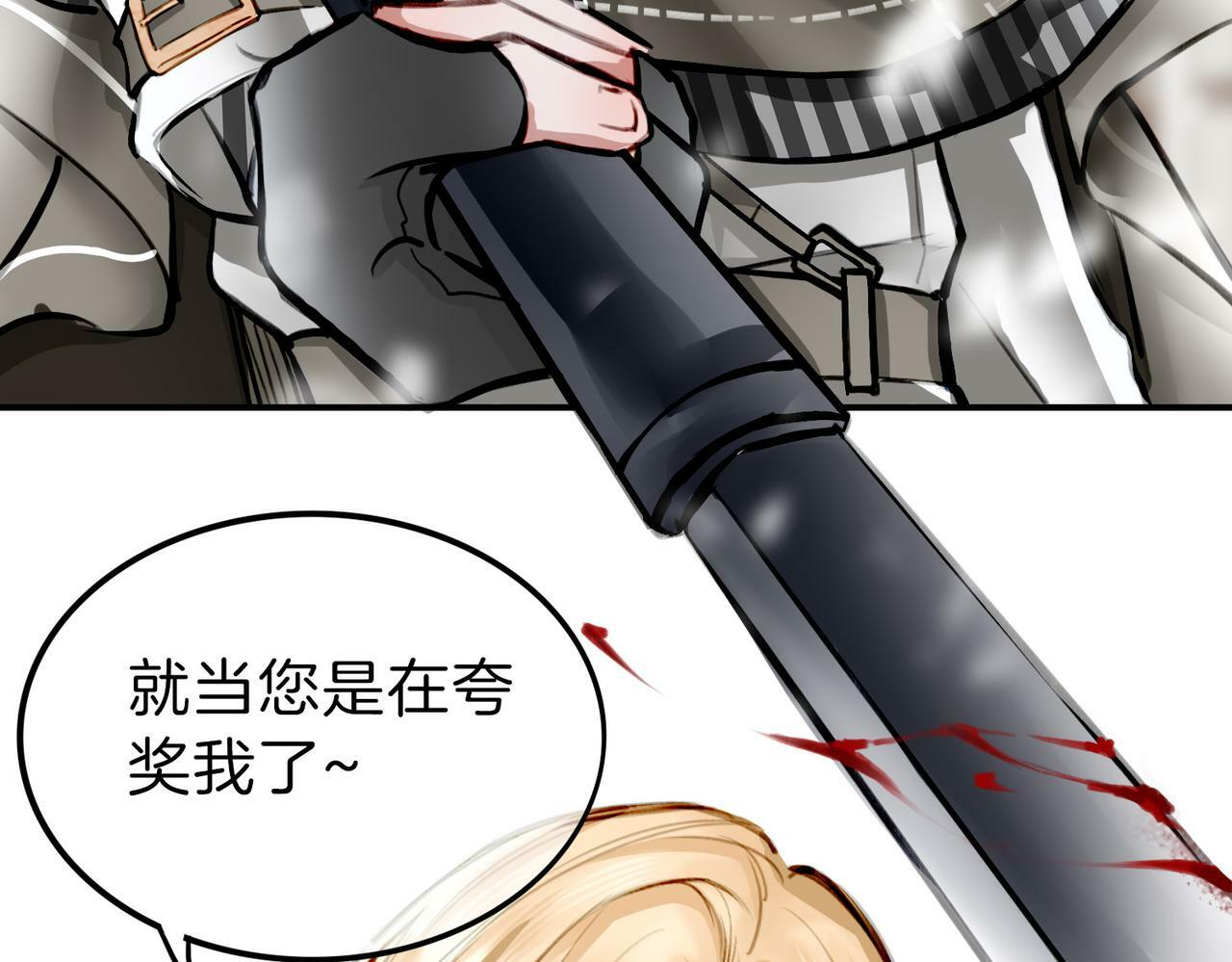 08 忠犬侍卫vs腹黑管家37