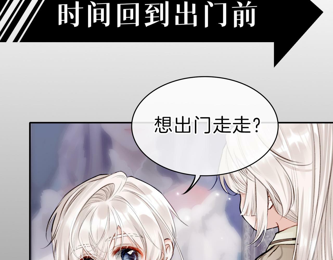 05 和专属执事出门了！15