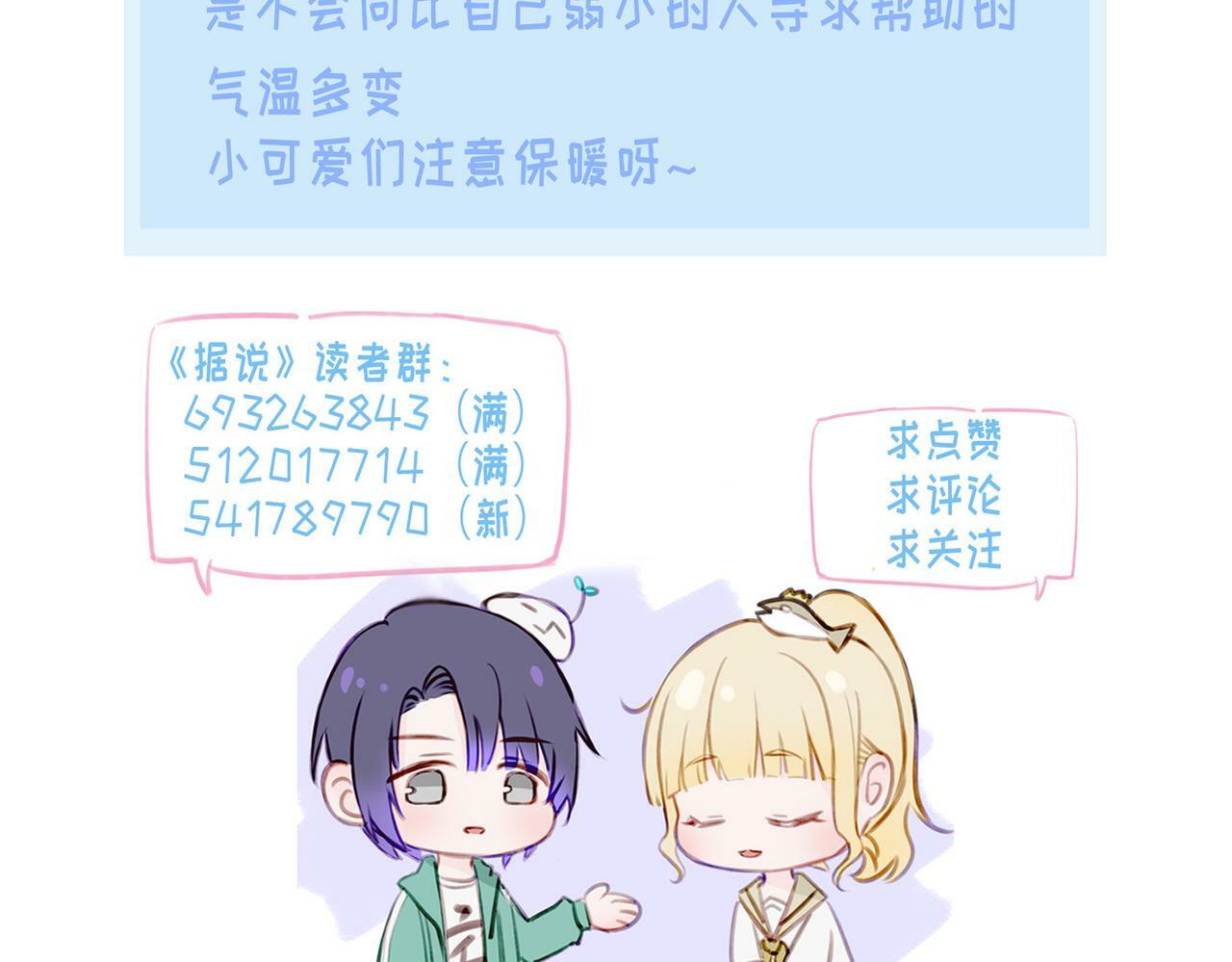06 什么才是真正的坏蛋！73