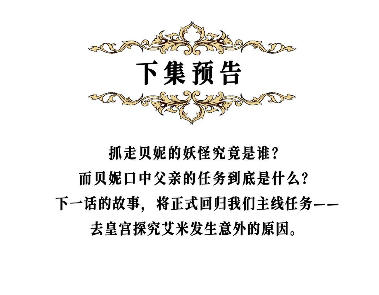 08 忠犬侍卫vs腹黑管家96