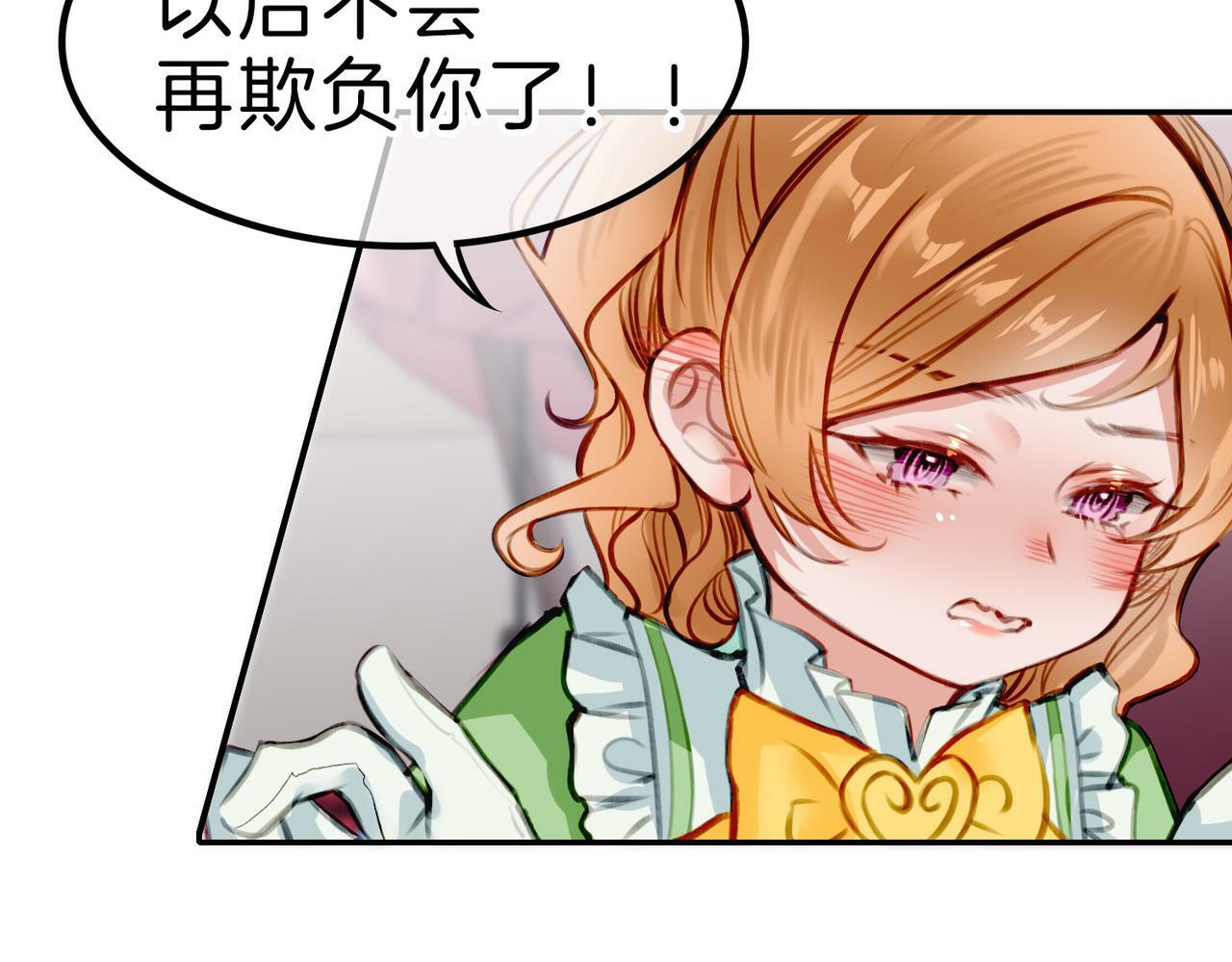 07 大小姐专属侍卫登场！45