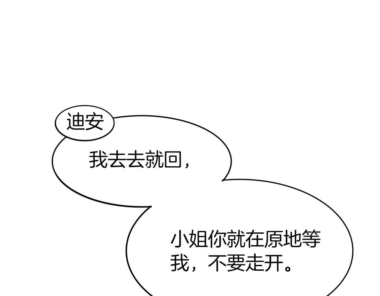 05 和专属执事出门了！40