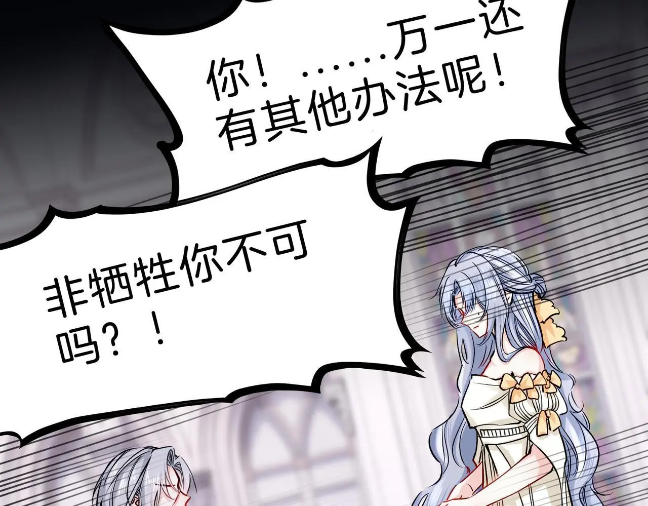 31 羽翼即利剑63