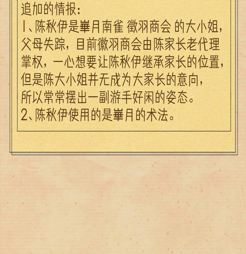 据说百科篇31