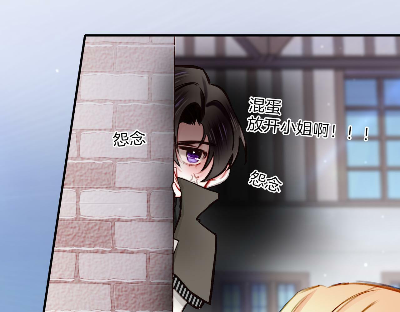 08 忠犬侍卫vs腹黑管家70
