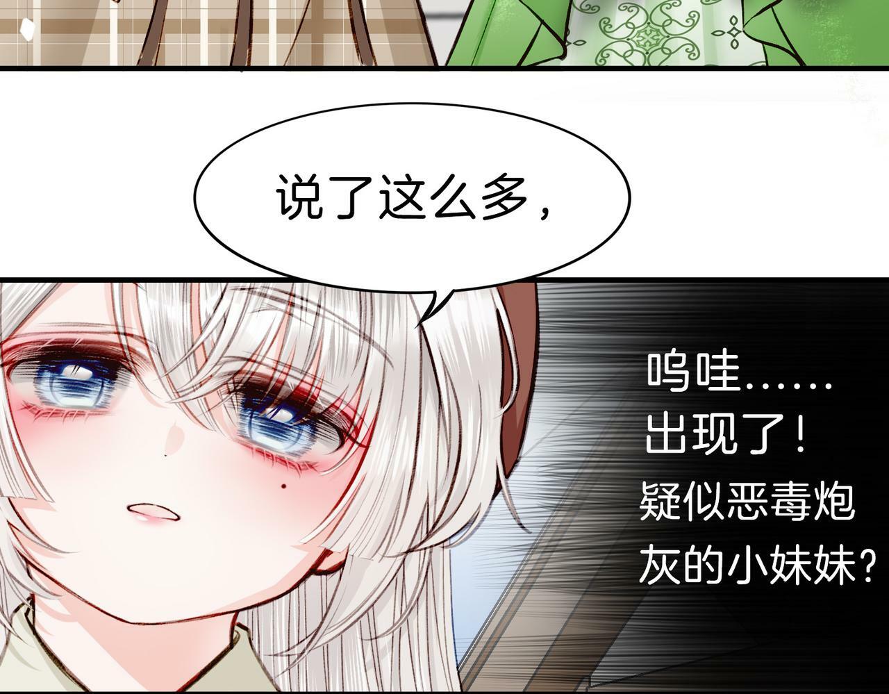 06 什么才是真正的坏蛋！51