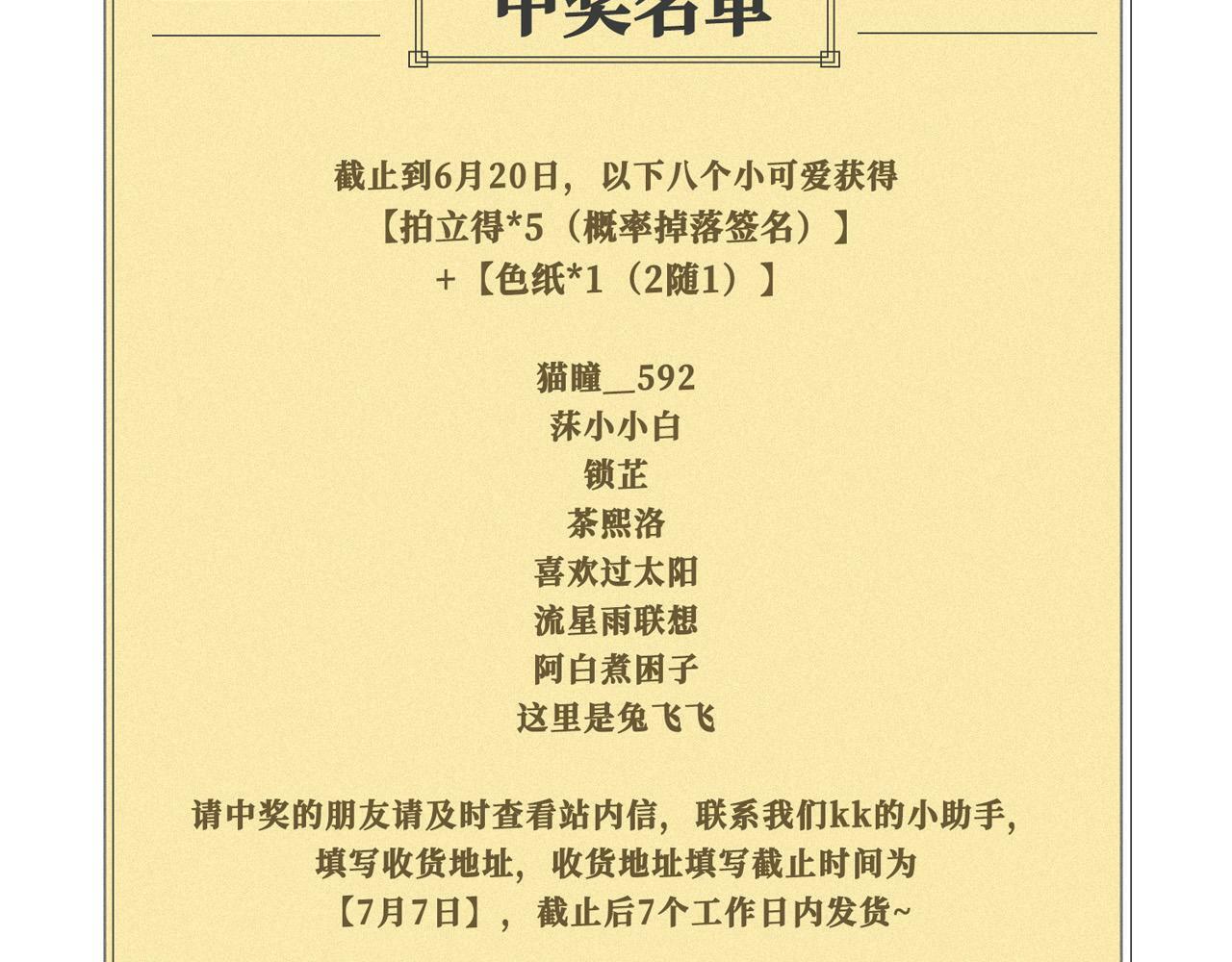 20 牌桌风云105