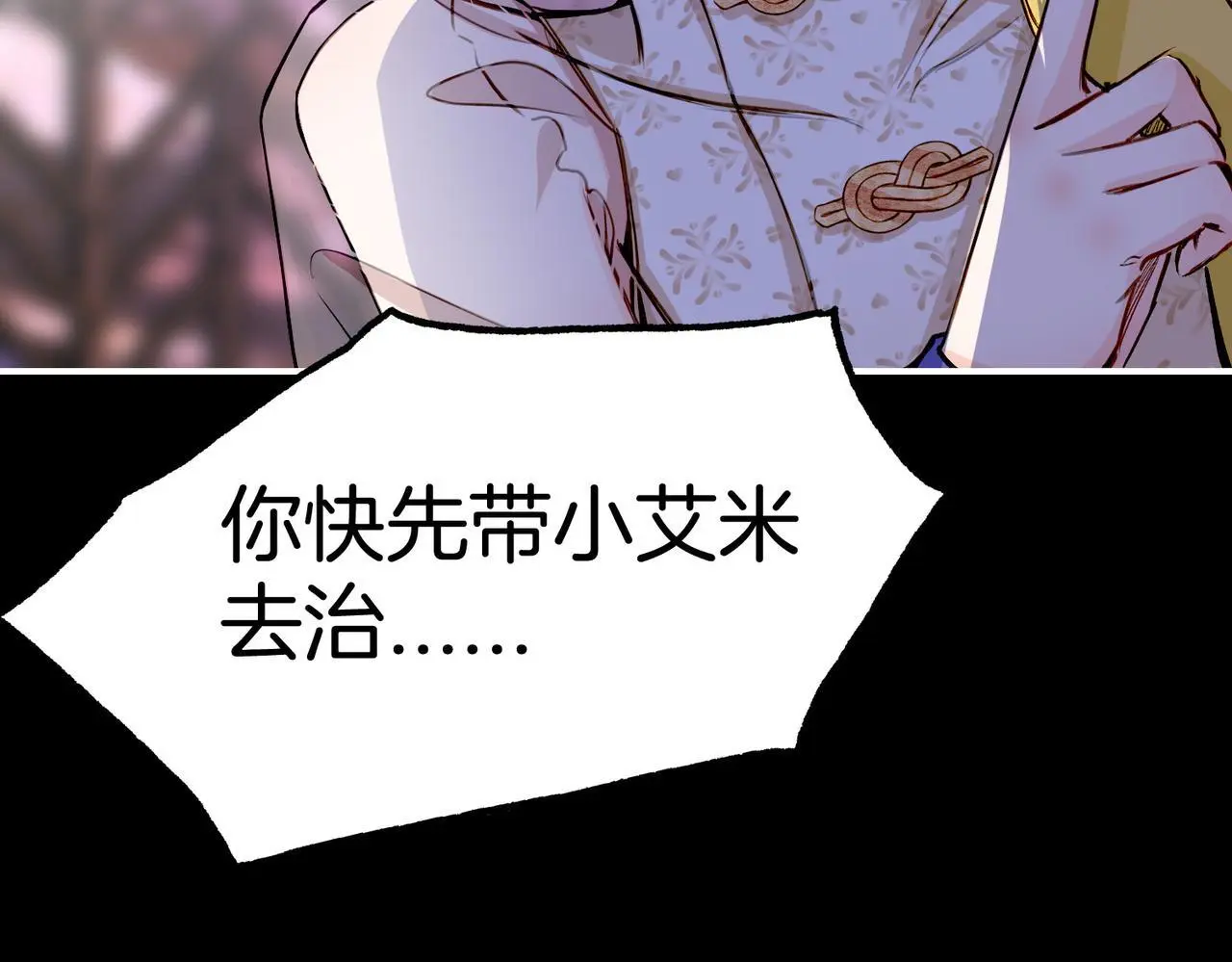 30 白发艾米回归！53