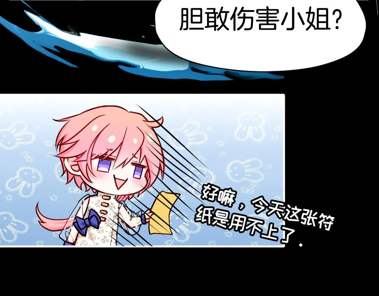 30 白发艾米回归！64