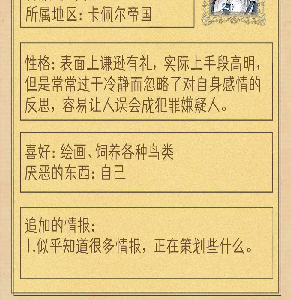 据说百科篇21