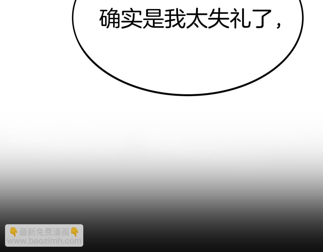 09 与专属骑士的初次见面143