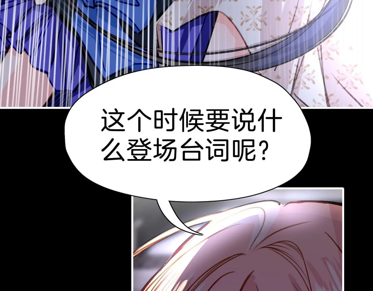 27 他们的阴谋90